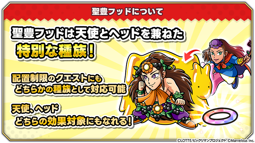 tips_asset_gacha_1000_0109_0.png