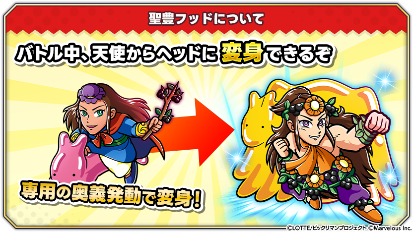 tips_asset_gacha_1000_0109_1.png