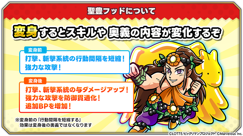 tips_asset_gacha_1000_0109_2.png