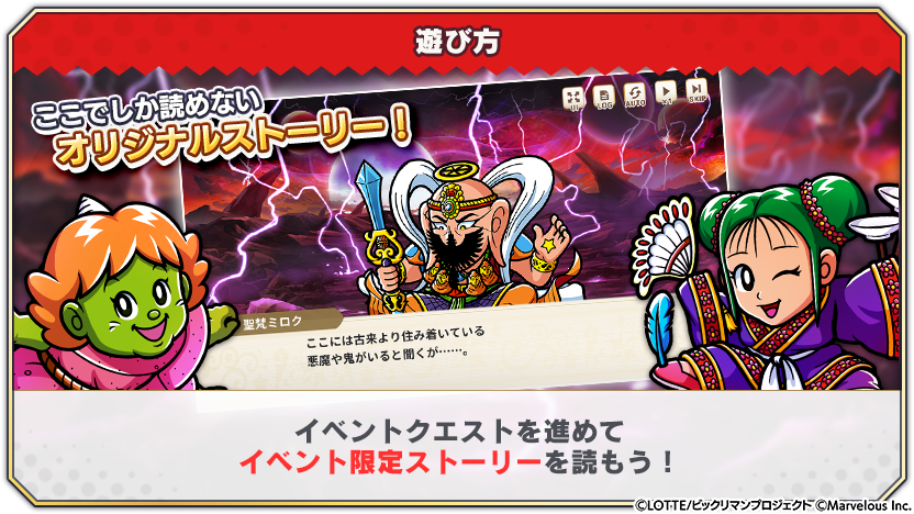 tips_event_adventure_11_0.png