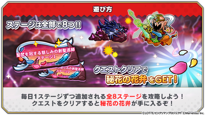 tips_event_adventure_11_1.png