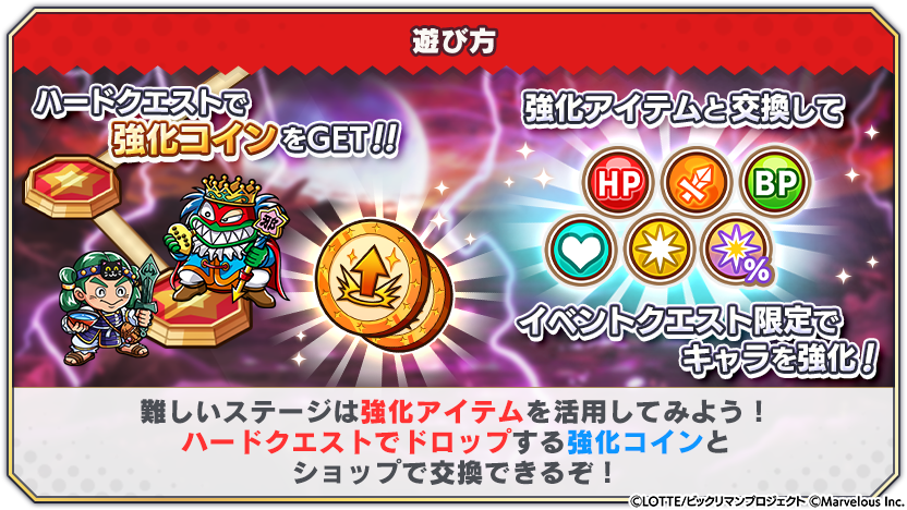 tips_event_adventure_11_3.png