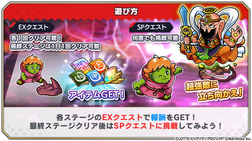 tips_event_adventure_11_4.png