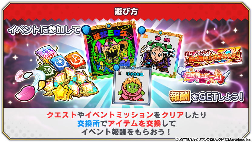 tips_event_adventure_11_5.png