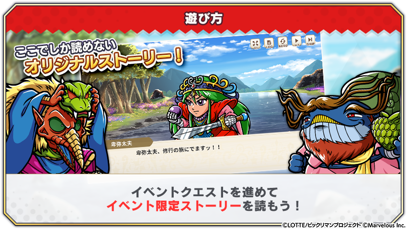 tips_event_adventure_12_0.png