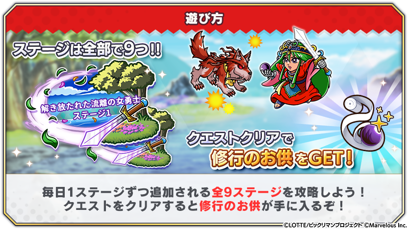 tips_event_adventure_12_1.png