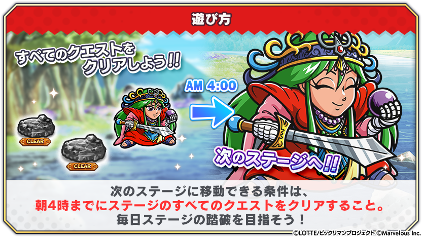 tips_event_adventure_12_2.png