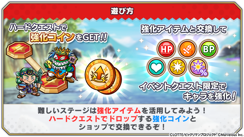 tips_event_adventure_12_3.png