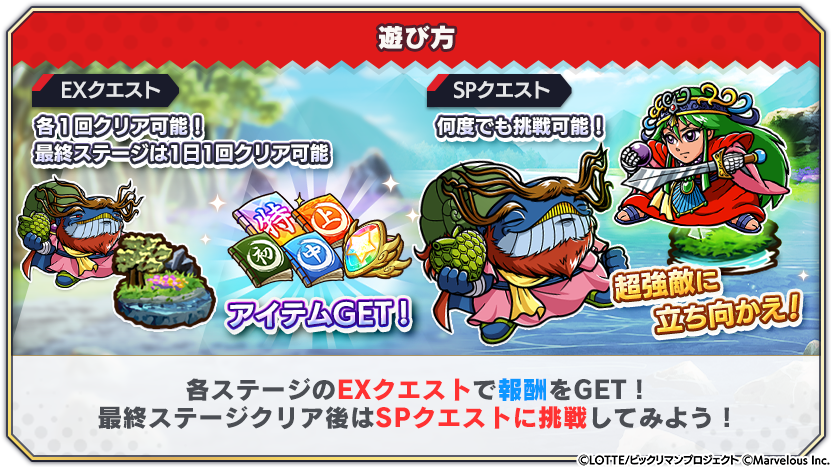tips_event_adventure_12_4.png