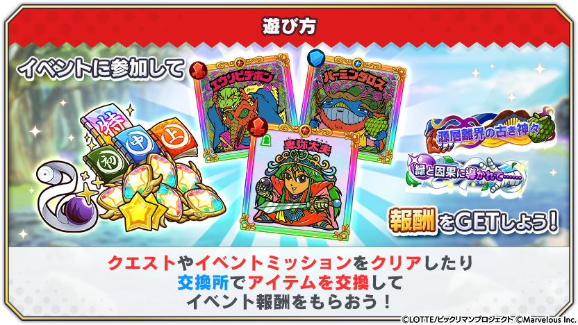 tips_event_adventure_12_5.png