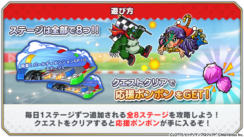 tips_event_adventure_13_1.png