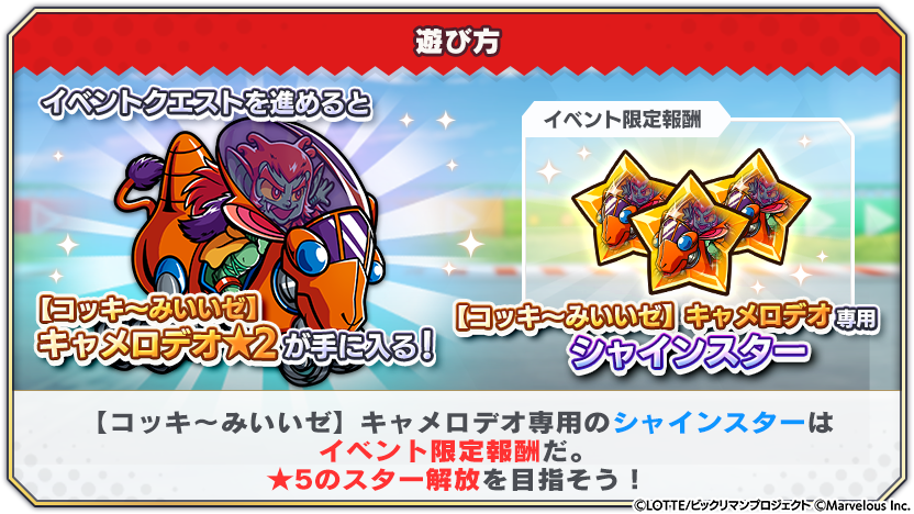 tips_event_adventure_13_2.png