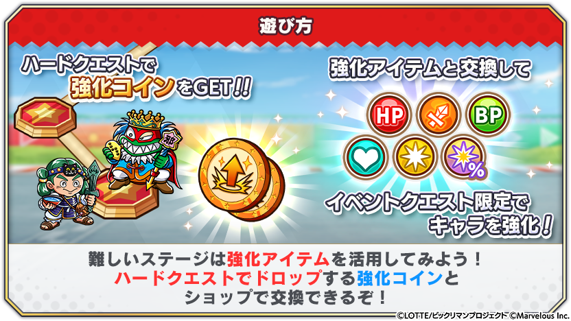tips_event_adventure_13_4.png