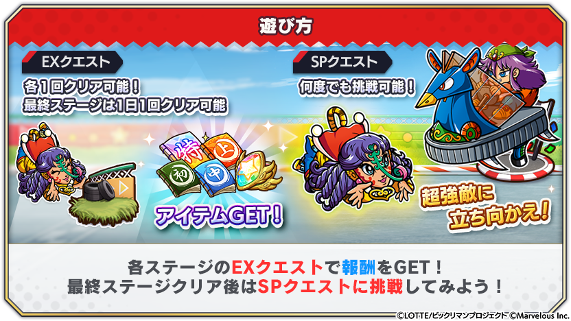 tips_event_adventure_13_5.png