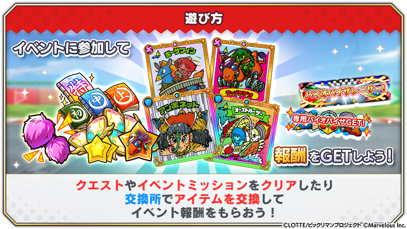 tips_event_adventure_13_6.png