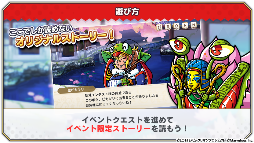tips_event_adventure_14_0.png