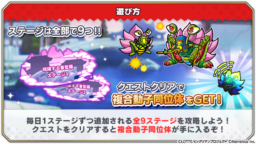 tips_event_adventure_14_1(FIX).png