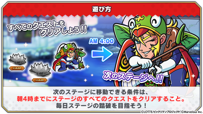 tips_event_adventure_14_2(FIX).png