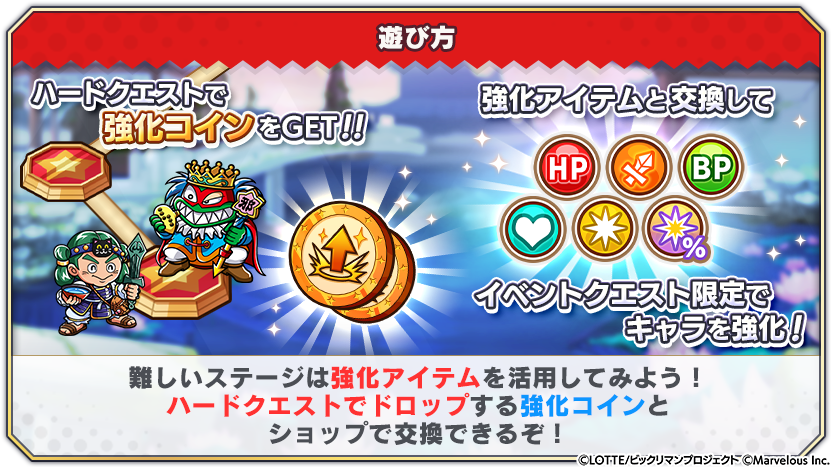 tips_event_adventure_14_3.png