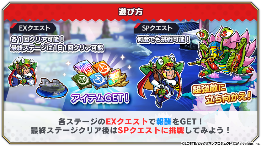 tips_event_adventure_14_4(FIX3).png