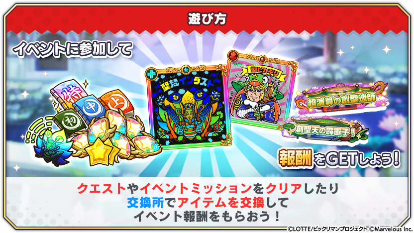 tips_event_adventure_14_5.png