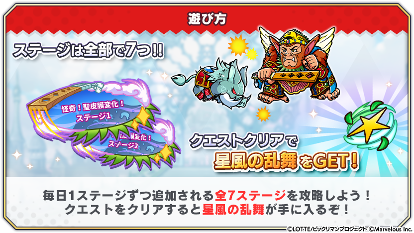 tips_event_adventure_15_1.png