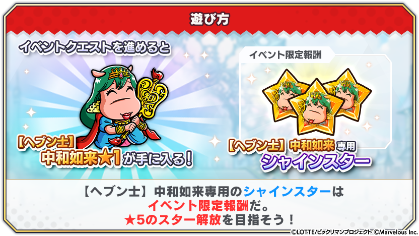 tips_event_adventure_15_2.png