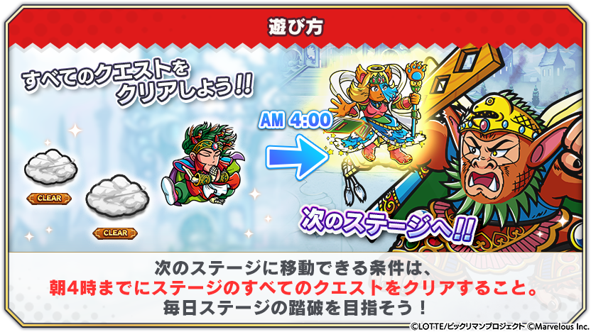 tips_event_adventure_15_3.png