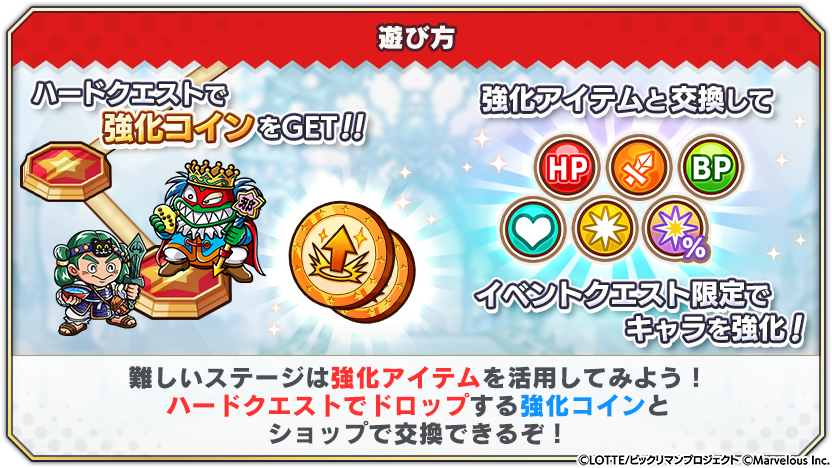 tips_event_adventure_15_4.png