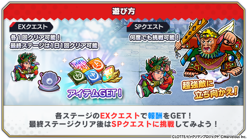 tips_event_adventure_15_5.png