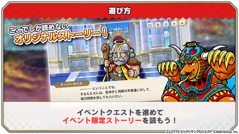tips_event_adventure_21_0.png