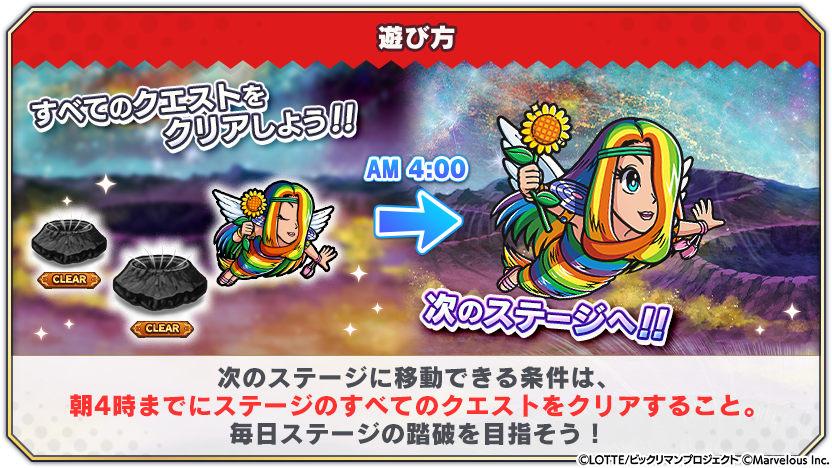 tips_event_adventure_21_3.png