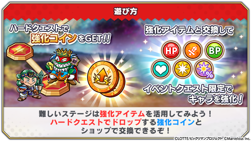 tips_event_adventure_21_4.png