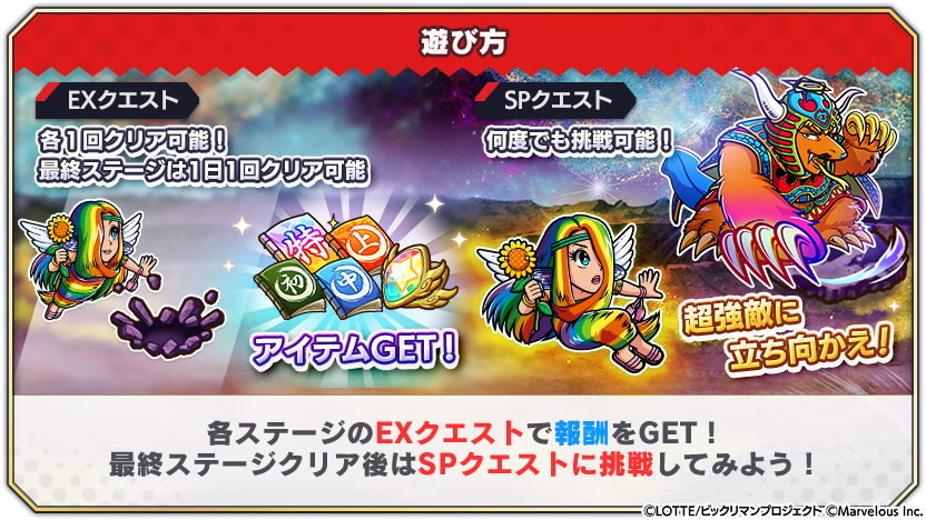 tips_event_adventure_21_5.png