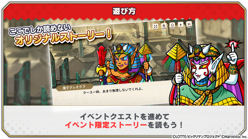 tips_event_adventure_22_0.png