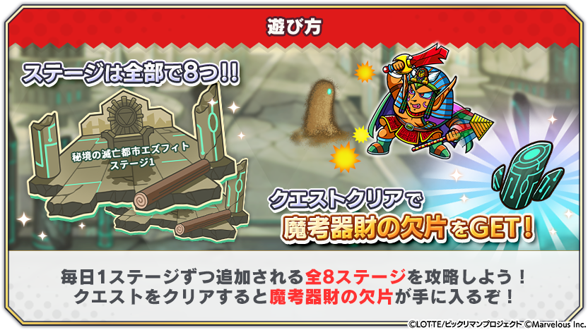 tips_event_adventure_22_1.png