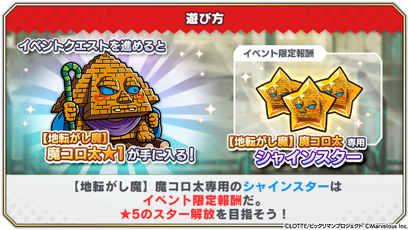 tips_event_adventure_22_2.png