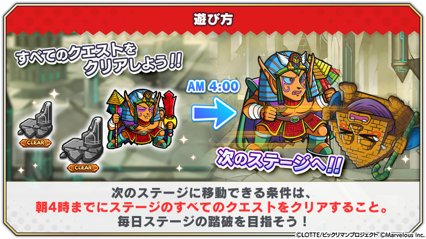 tips_event_adventure_22_3.png