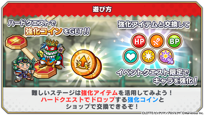 tips_event_adventure_22_4.png