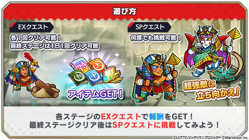 tips_event_adventure_22_5.png