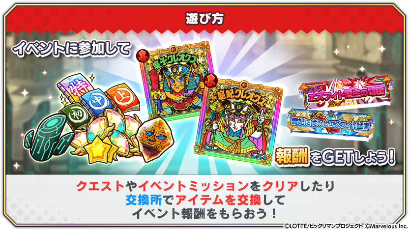 tips_event_adventure_22_6.png