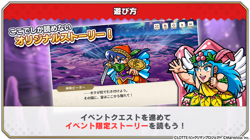 tips_event_adventure_23_0.png