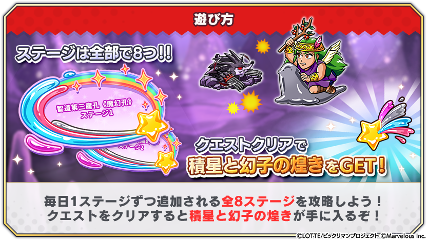 tips_event_adventure_23_1.png