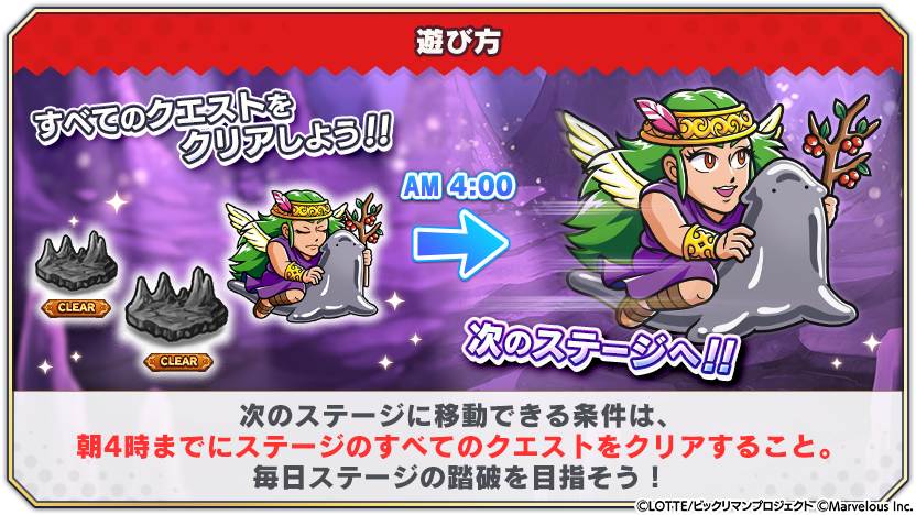 tips_event_adventure_23_2.png