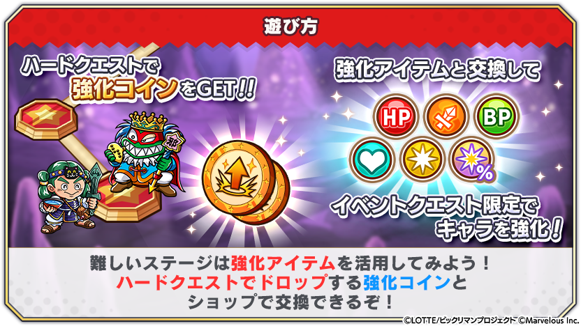tips_event_adventure_23_3.png