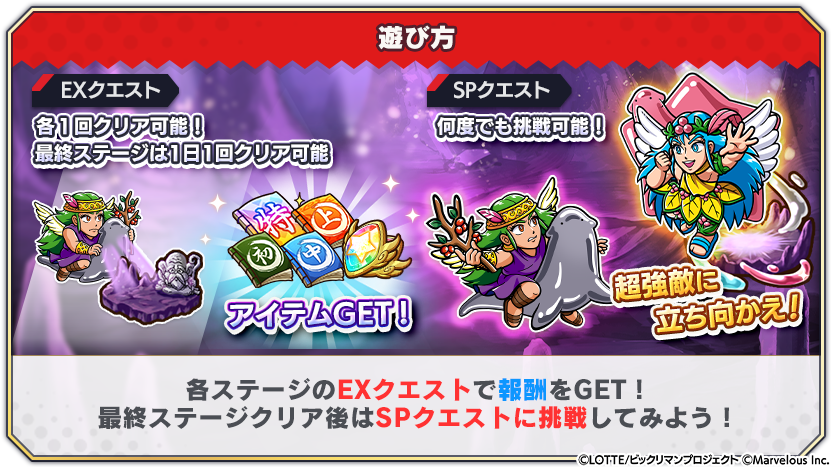 tips_event_adventure_23_4.png