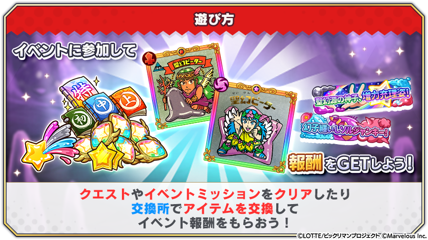 tips_event_adventure_23_5.png