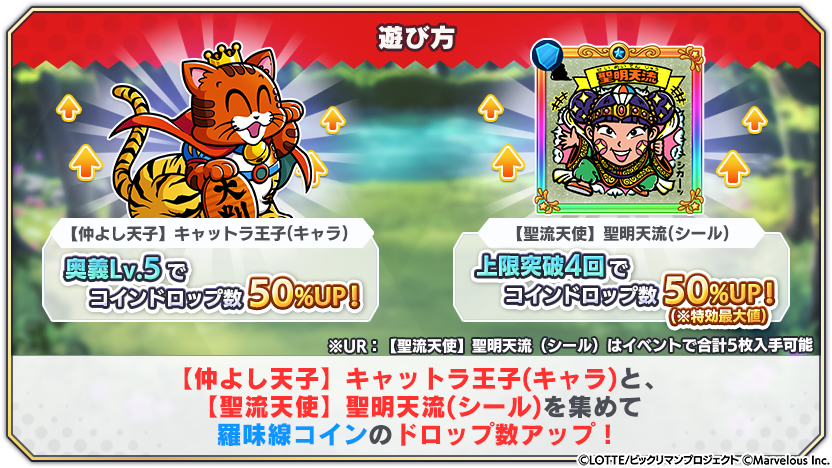 tips_event_scenario_14_4.png