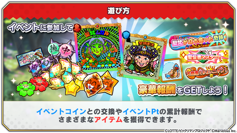tips_event_scenario_14_5.png