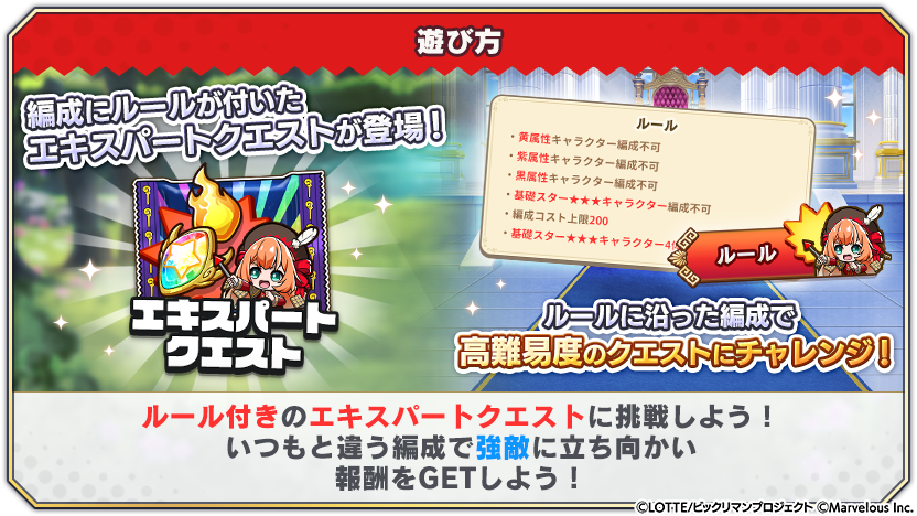 tips_event_scenario_14_7.png